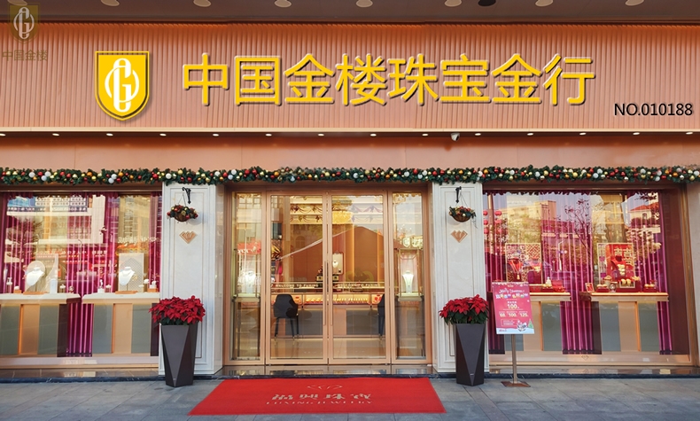 中国金楼